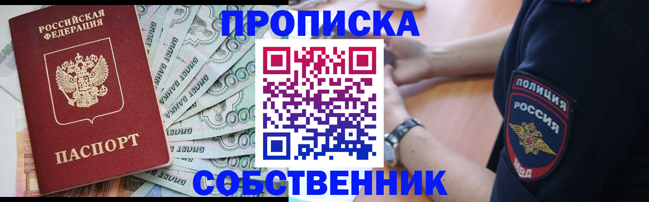 временная регистрация для всех в Красноперекопске