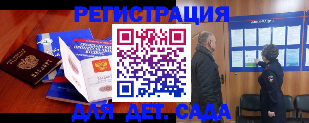 прописка 2025 в Красноперекопске