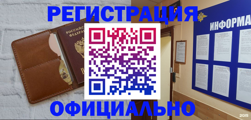 временная регистрация недорого в Красноперекопске