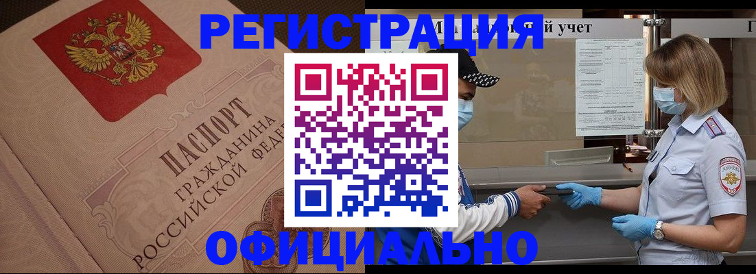 временная регистрация гарантия в Красноперекопске