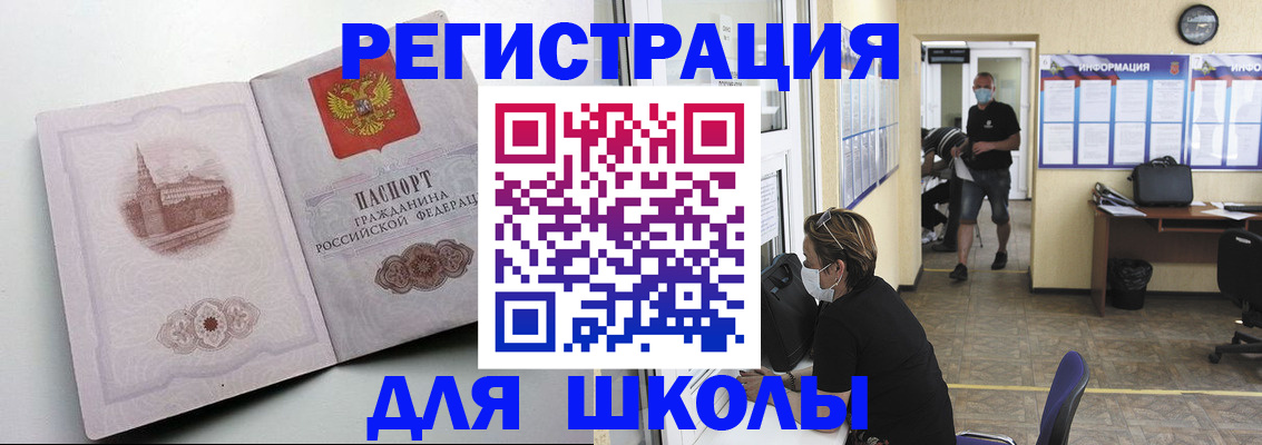 регистрация в Красноперекопске